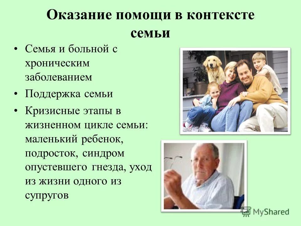 психолого-педагогическая поддержка. задачи психологической поддержки. работа социального педагога с детьми группы риска. оказать помощь семье. оказать помощь семье.