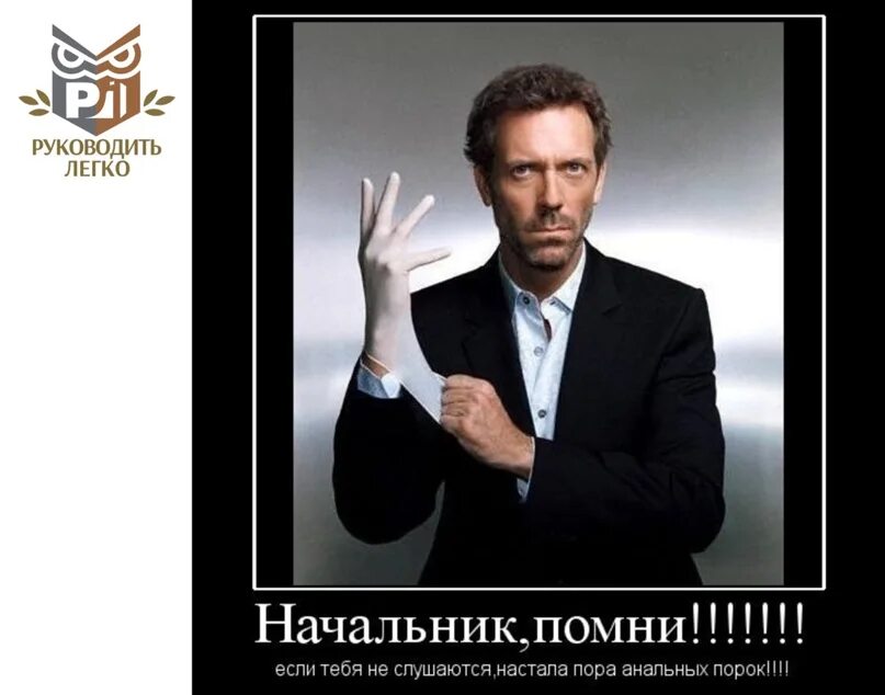Мой начальник. Мой начальник. Демотиваторы про начальника. Начальству виднее картинки. Что попросить у начальника.