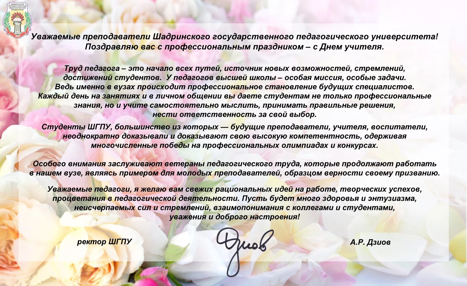 День учителя про колледж. День учителя про колледж. День учителя про колледж. День учителя про колледж. День учителя про колледж.