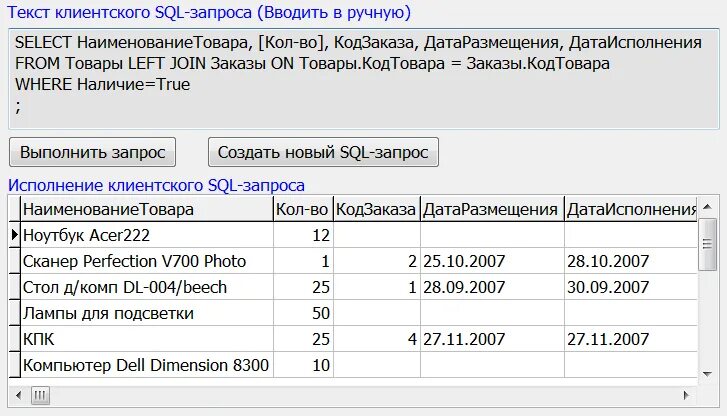 Sql запросы в c. Комментарии в sql запросе. Параметрический запрос sql c#. Форма регистрации c# sql. Сложный запрос mysql.
