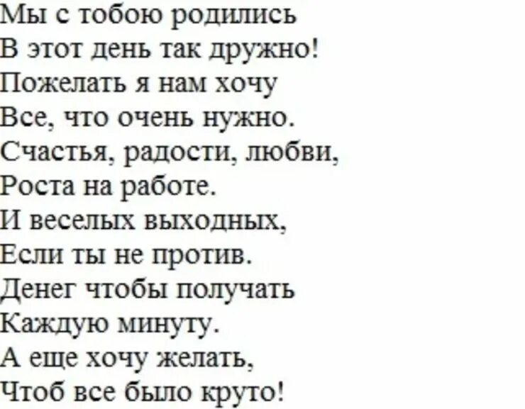 Стих брата сестренке. Поздравление с юбилеем от сестры. Поздравления с днём рождения брату от сестры. С днём рождения брату стихи красивые. Поздравление с юбилеем сестре.