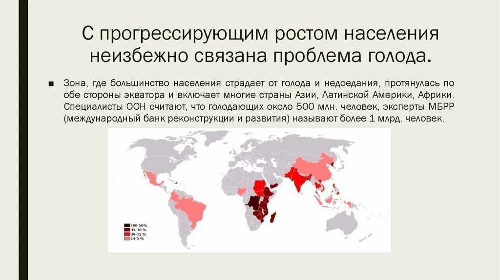 Проблема голода в странах. Голодающие страны Азии. Страны Азии с голодающим населением. Проблема голода в современном мире. Голод в мире статистика.