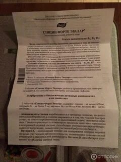 Глицин форте инструкция