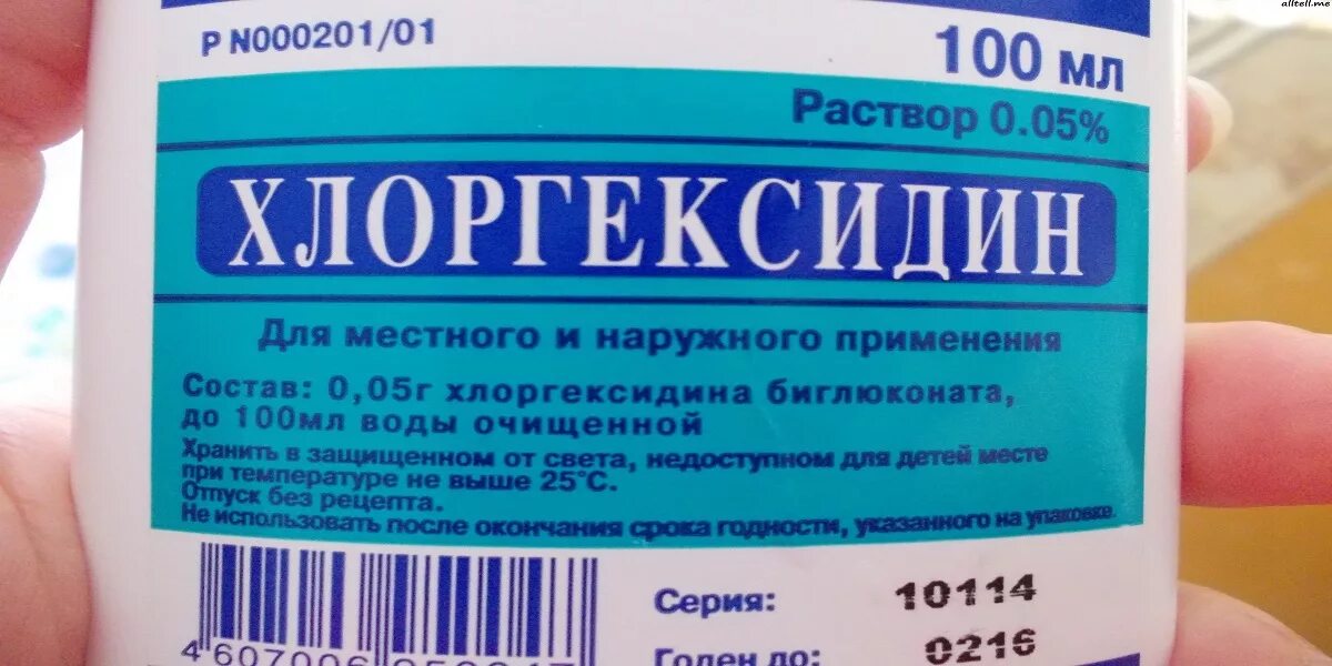 Хлоргексидин совместимость. Хлоргексидин. Хлоргексидин от потливости. Хлоргексидин от запаха. Хлоргексидин Водный раствор.