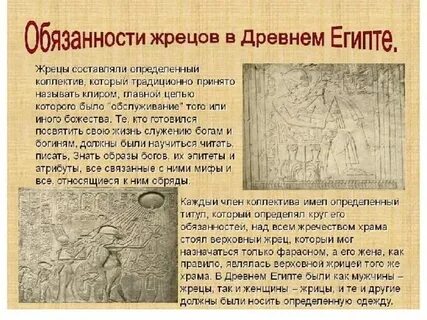 Во главе древнего египта стоял