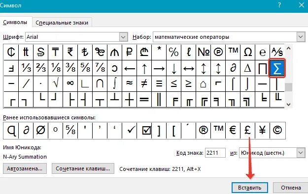 Слово нет символами