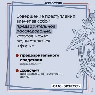 Мировые следственные органы