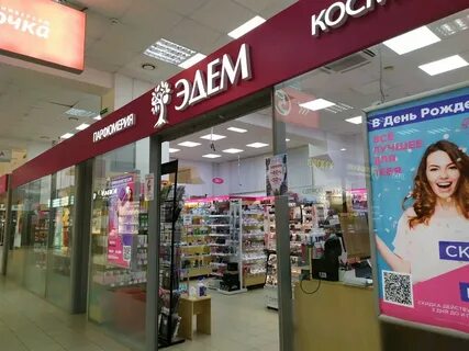 Эдем интернет магазин каталог