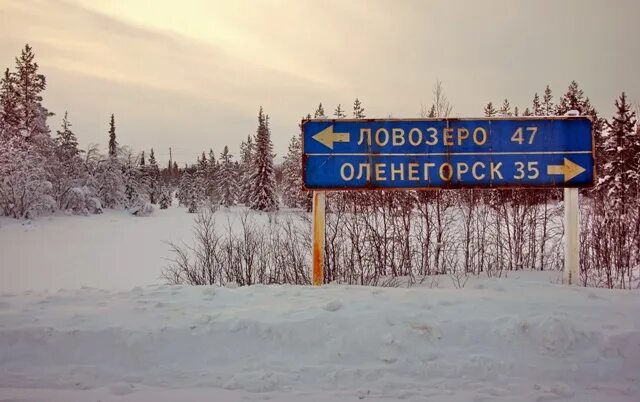 Протоки Оленегорск 1 Мурманская область. Оленегорск Мурманская область вокзал. Мурманск г Оленегорск. Поселок Ловозеро Мурманской области. Вода оленегорск