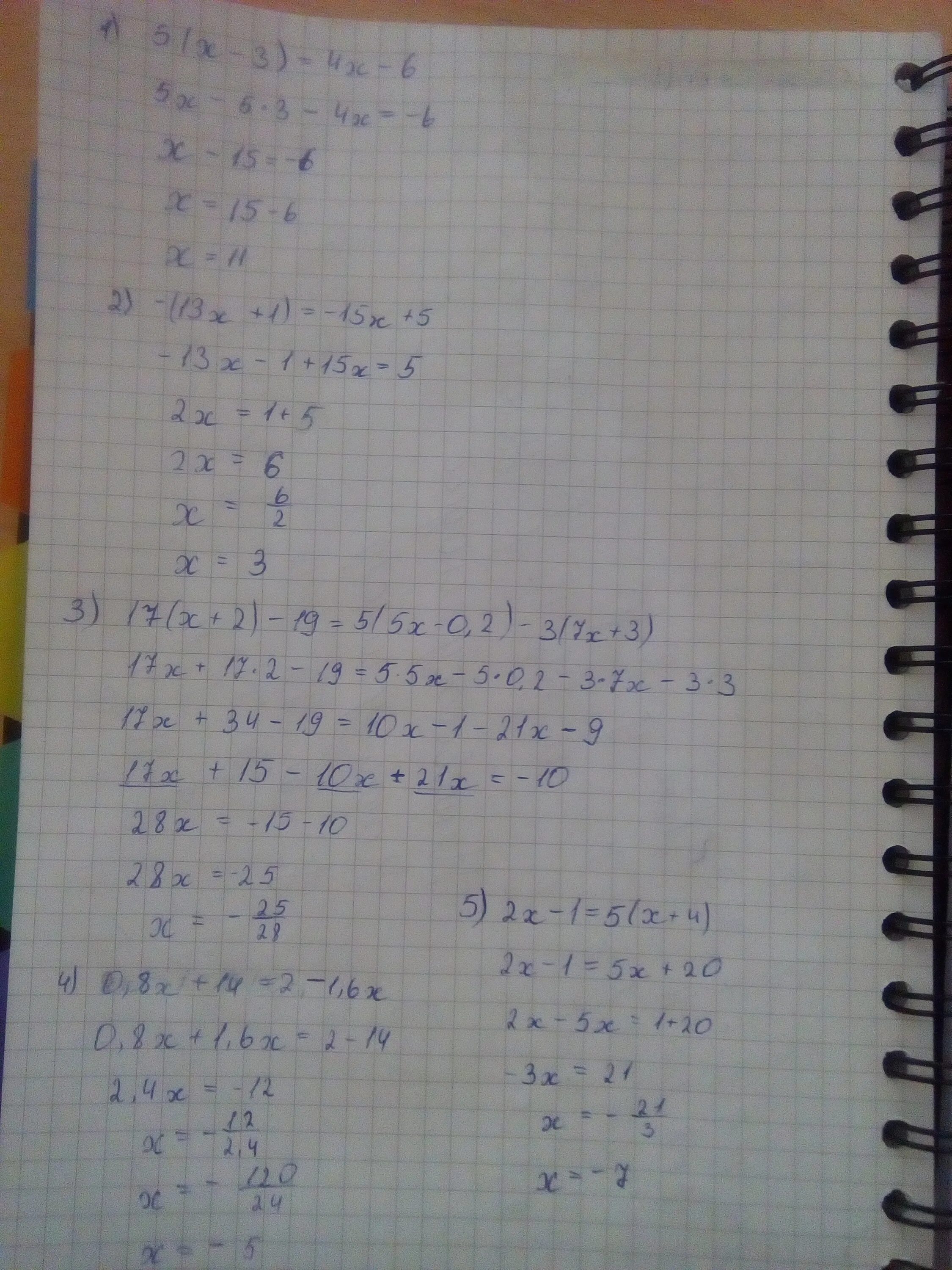 4х/3-17+3х-17/4=х+5/2. 17-2(3х-5)-5(4х-1)=6х. 14х-17+3х2 19+11х. (-Х-5)(2х+4)=0.