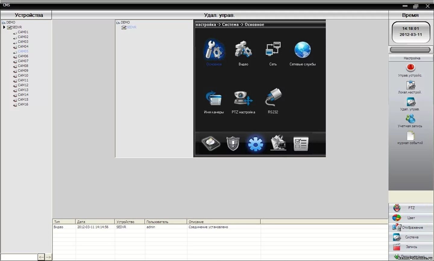 Cms 18 моды. Dvr cms76a. cms клиент для ip камер p2p. cms для китайских ip камер. dvr программа для видеонаблюдения.