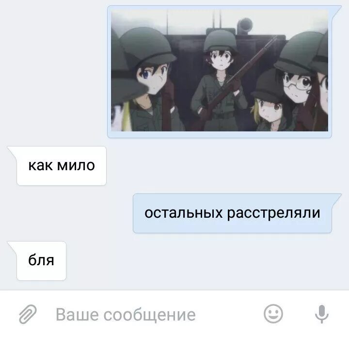 Мило значение. Как мило что это значит. перевести мило. как мило. как миленькие значение.