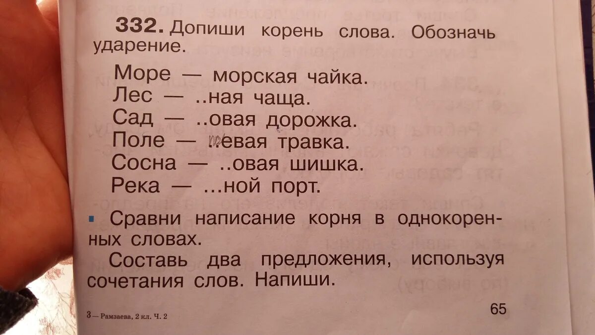 Предложение со словом море. Составить предложение из слова море. Составить предложение со словом море. Составить два предложения используя сочетание слов.