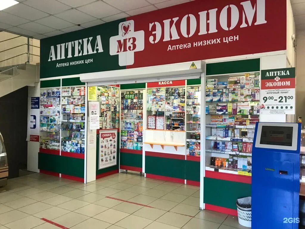 Лекарства в аптеках лыткарино
