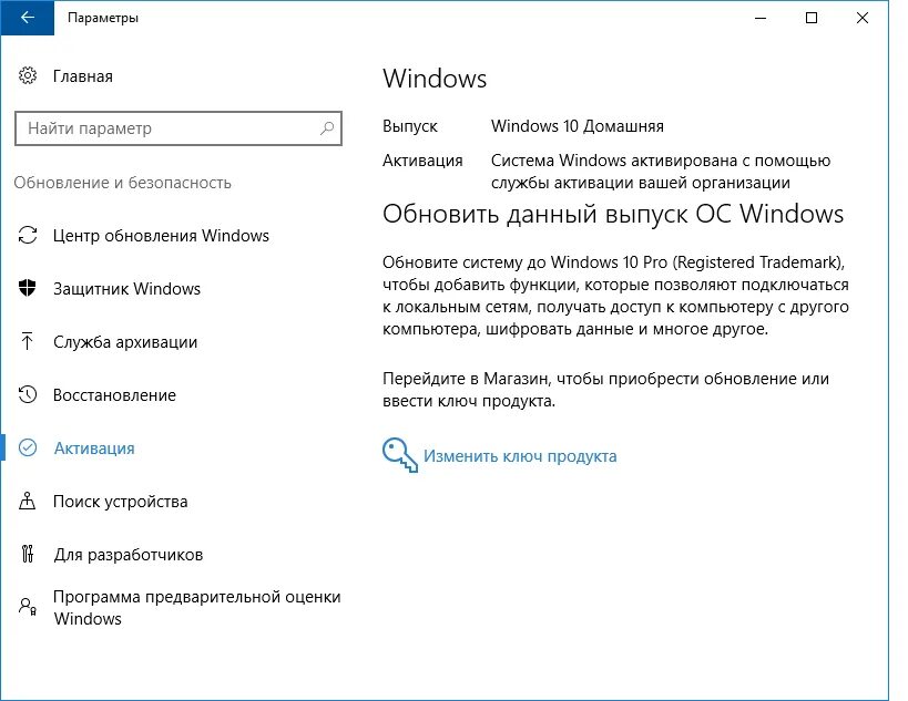 Срок вашего windows 10 истекает. Магазин ключей Windows 10. Срок активации виндовс истекает. Служба активации Windows. Windows 10 срок активации истёк.