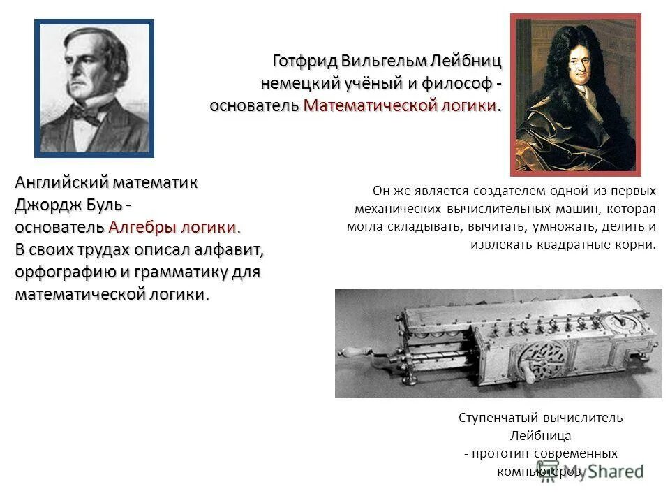 Основоположник клинической психологии. Ученый является создателем. Павлов физиолог. Исторический очерк развития анатомии. История генетики.