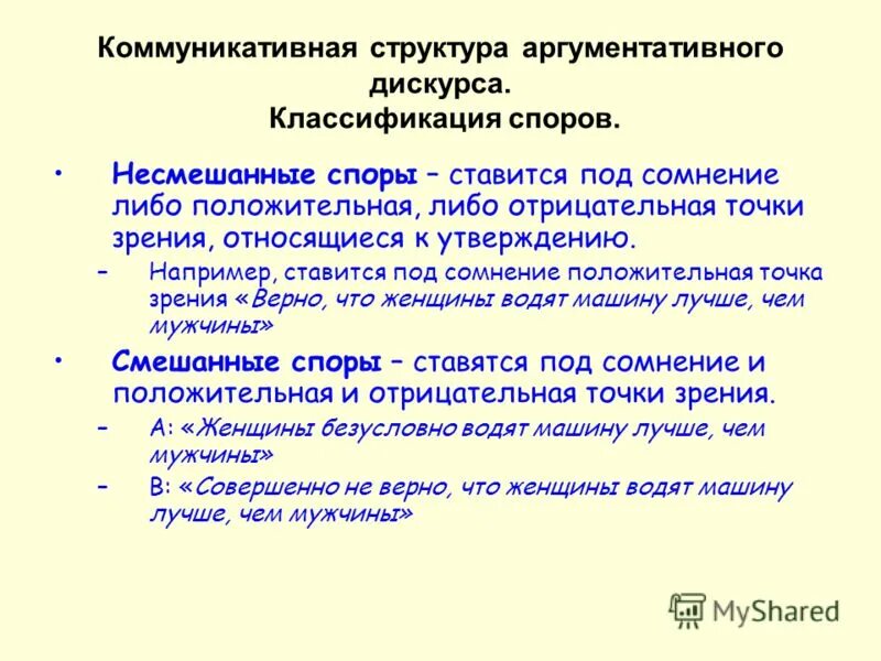 если буква гласная вызвала сомнение ты её немедленно. пыл звезд и солнца рвение поставить. декарт я сомневаюсь следовательно я существую. фраза шекспира в конце сынов анархии. ставится под сомнение.