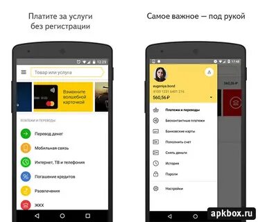 Активируй в мобильном приложении яндекса