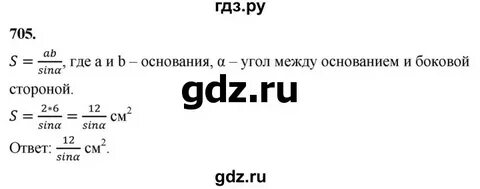 Страница 54 задача 5