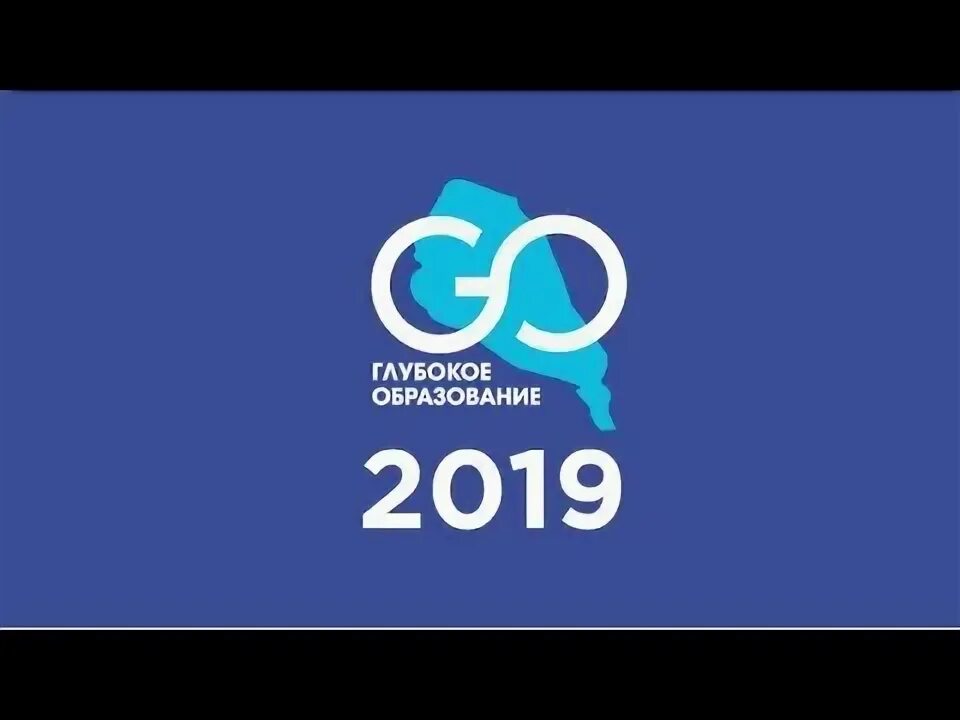 Going forum. Образование 2019.