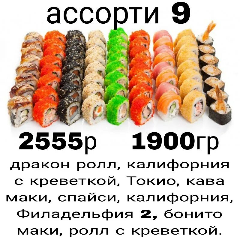 Суши бокс волгодонск. Суши бокс волгодонск
