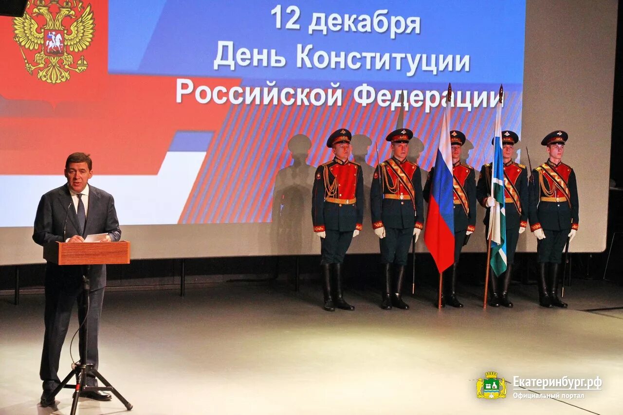 Видео 30 лет конституции. Видео 30 лет конституции. Видео 30 лет конституции. Самое интересное о конституции. 25 лет конституции рф.