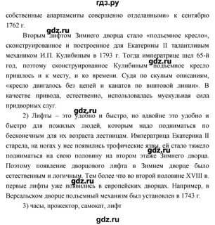 Параграф 34