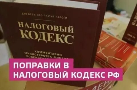 Недоимка кодекс