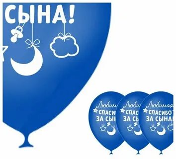 Мужу за сына