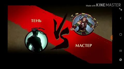 Shadow and might