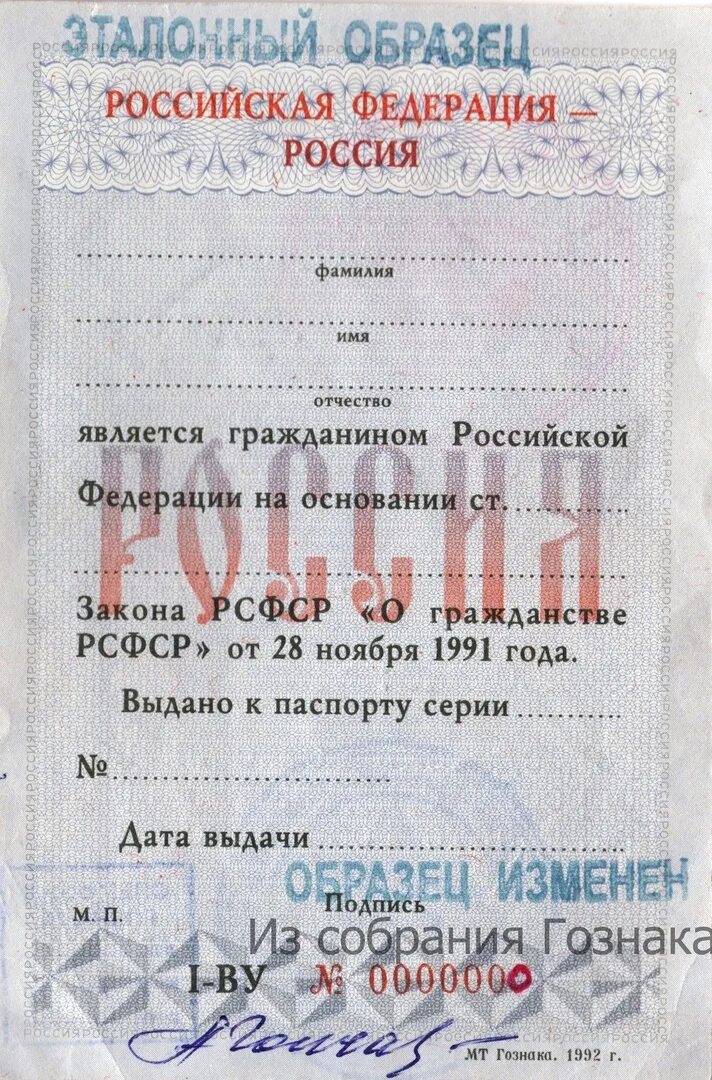 Гражданство российской федерации в свидетельстве о рождении