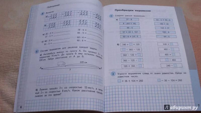 Тпо математика 2 класс стр 50. Математика 3 класс рабочая тетрадь к учебнику башмаков нефёдова. Математика 3 класс рабочая тетрадь башмаков Нефедова 1 часть. М.И. башмаков, м.г.Нефедова. Математика. 3 Класс. Тетради. Математика Нефедова 1 класс 2 часть рабочая тетрадь.