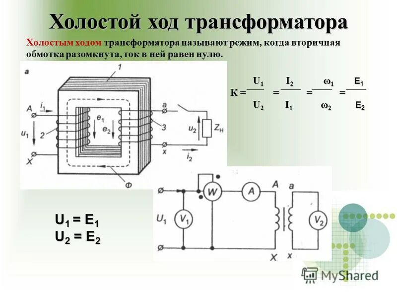 Режим холостого хода трансформатора схема. Однофазный трансформатор схема. Схема режим короткого замыкания однофазного трансформатора. Схема режима холостого хода однофазного трансформатора. Трансформатор лабораторная работа