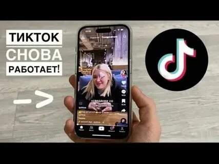 Тик ток самая новая версия 2024 год