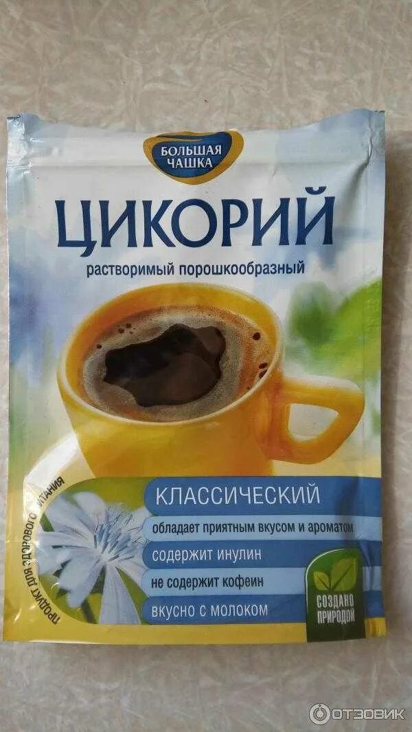 Лучший порошковый цикорий. Бол.чашка цикорий клас.нат.раст.85г. цикорий пачка. цикорий напиток. цикорий упаковка.