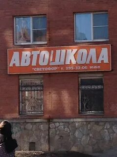 Светофор на комендантском