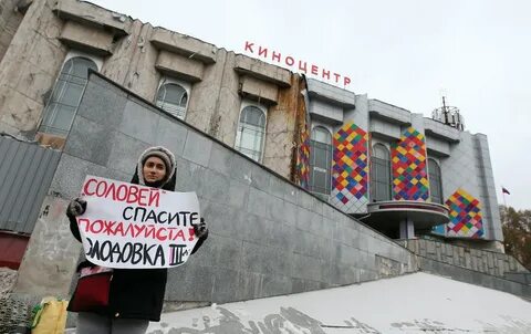 Соловей пресня