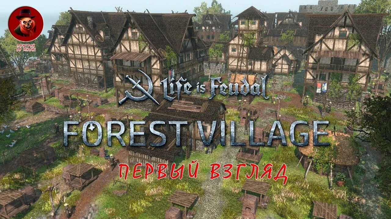 Forest Village игра. Life_is_Feudal_Forest_Village_v1.1.6814. Life of Feudal Forest Village. Life is Feudal: Forest Village. Life in the village 1