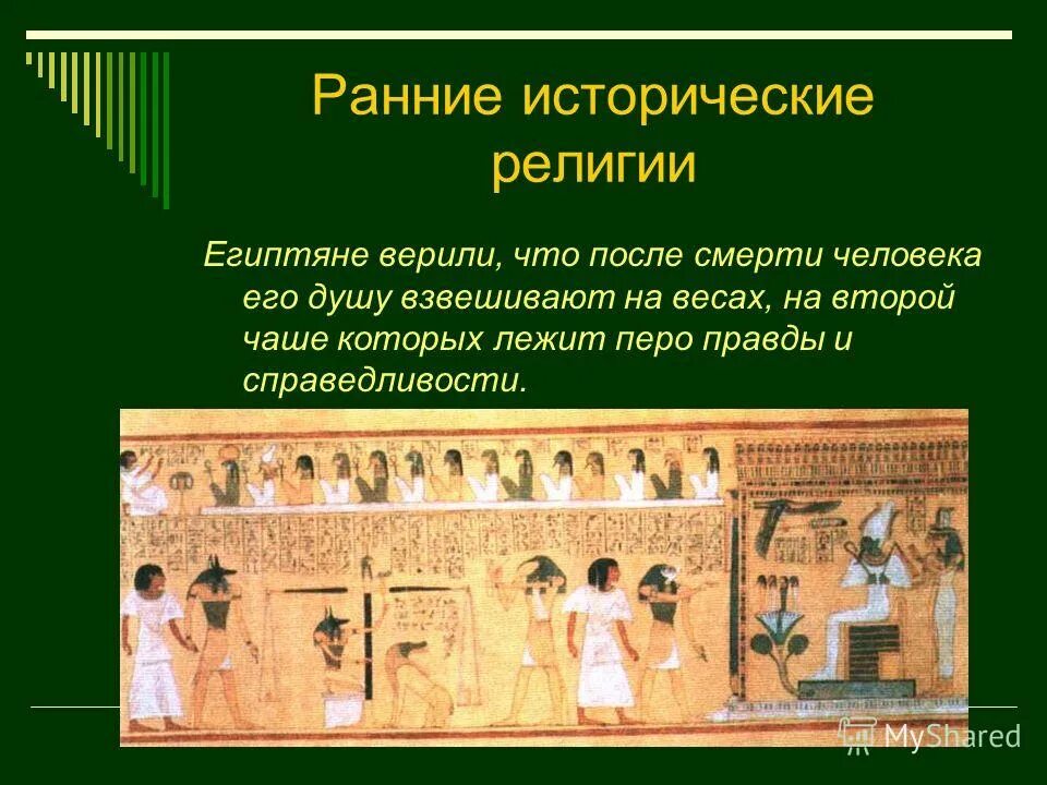 дома вечности египет. во что верили египтяне. во что верили египтяне. во что верили древние египтяне. во что верили египтяне.