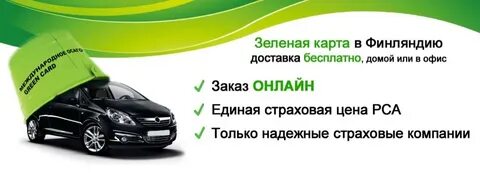 Сайт зеленая карта