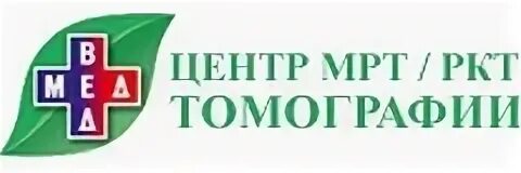 Телефон мрт тулы. Первомайская 13 Тула мрт. РКТ В Туле. Ведмед эксперт Тула Первомайская. Ведмед эксперт Тула РКТ.