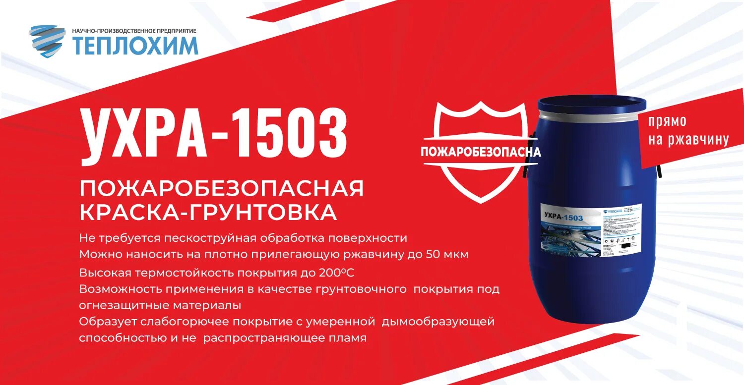 Грунт эмаль армокот. Грунт эмаль армокот