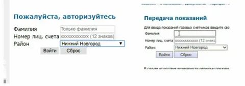 Сайт теплоэнерго нижний новгород передать показания