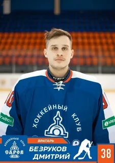 Хк саров княгинино