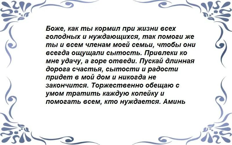 Молитва на удачу в лотерее. Заговор на удачу в жизни читать. Молитва на удачу и везение в лотерею. Молитвы на удачу в работе и Притяжение денег. Шепоток мое отражение удаче Притяжение.