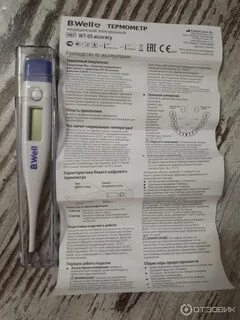 B well wt 03 инструкция