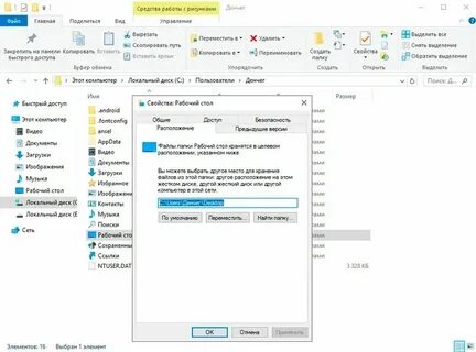 Как перенести документ в формате