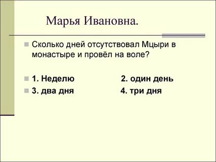 Отсутствующие дня