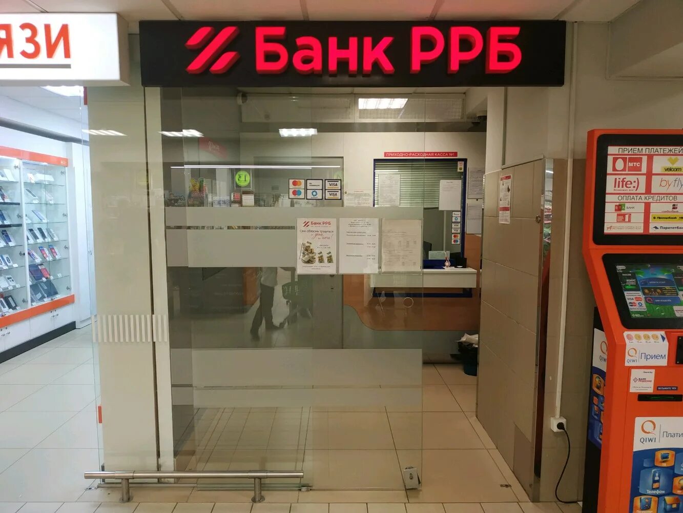 Российские банки в витебске. РРБ банк Минск. РРБ банк Бобруйск. Банки в Витебске. Витебск проспект Строителей 15.