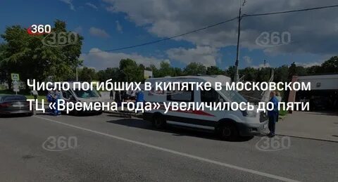 360 5 дней